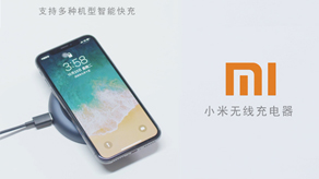 小米無(wú)線(xiàn)充電器_北京凱瑪-宣傳片拍攝制作公司-專(zhuān)業(yè)宣傳片拍攝,企業(yè)宣傳片,宣傳片制作