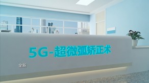 5G超微弧醫(yī)學(xué)儀器動畫演示 _北京凱瑪-宣傳片拍攝制作公司-專業(yè)宣傳片拍攝,企業(yè)宣傳片,宣傳片制作